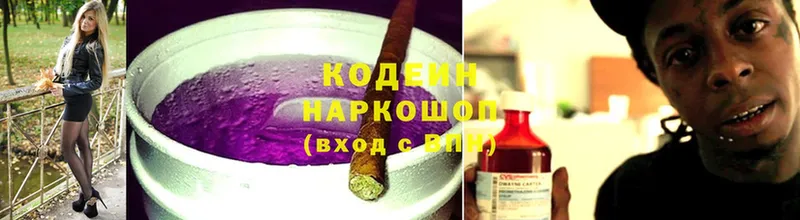 Кодеин напиток Lean (лин)  наркотики  Калтан 