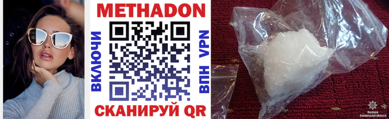 МЕТАДОН methadone даркнет сайт Калтан